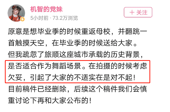 網紅黨妹要涼?在旅順博物館門口跳宅舞,王冰冰刪除與其合作視頻