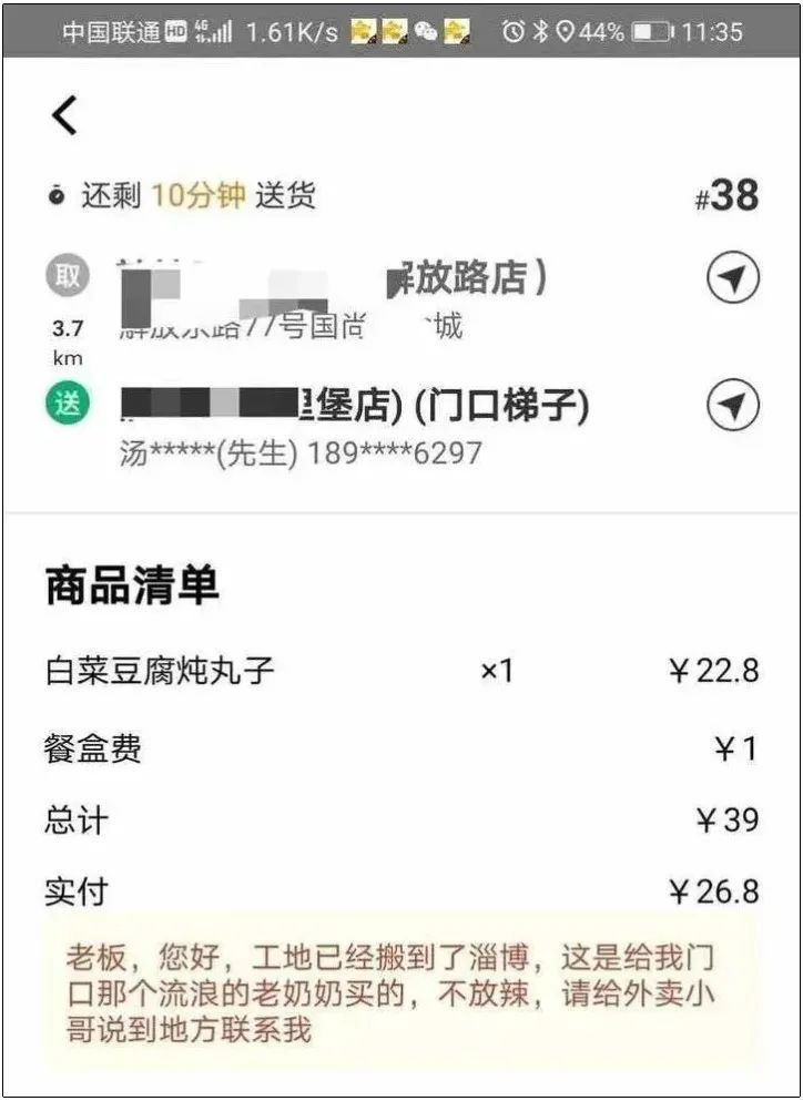 外卖管理系统数据字典_外卖管理系统_跑腿外卖管理系统