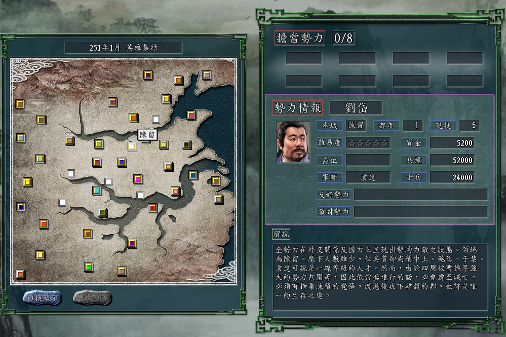 三国志11 中的弱鸡势力 你觉得哪个是最让你崩溃的 全网搜