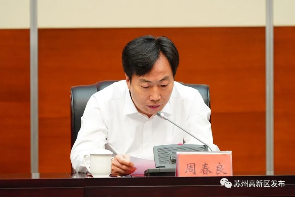 毛伟任高新区党工委书记宋长宝提名为虎丘区区长候选人