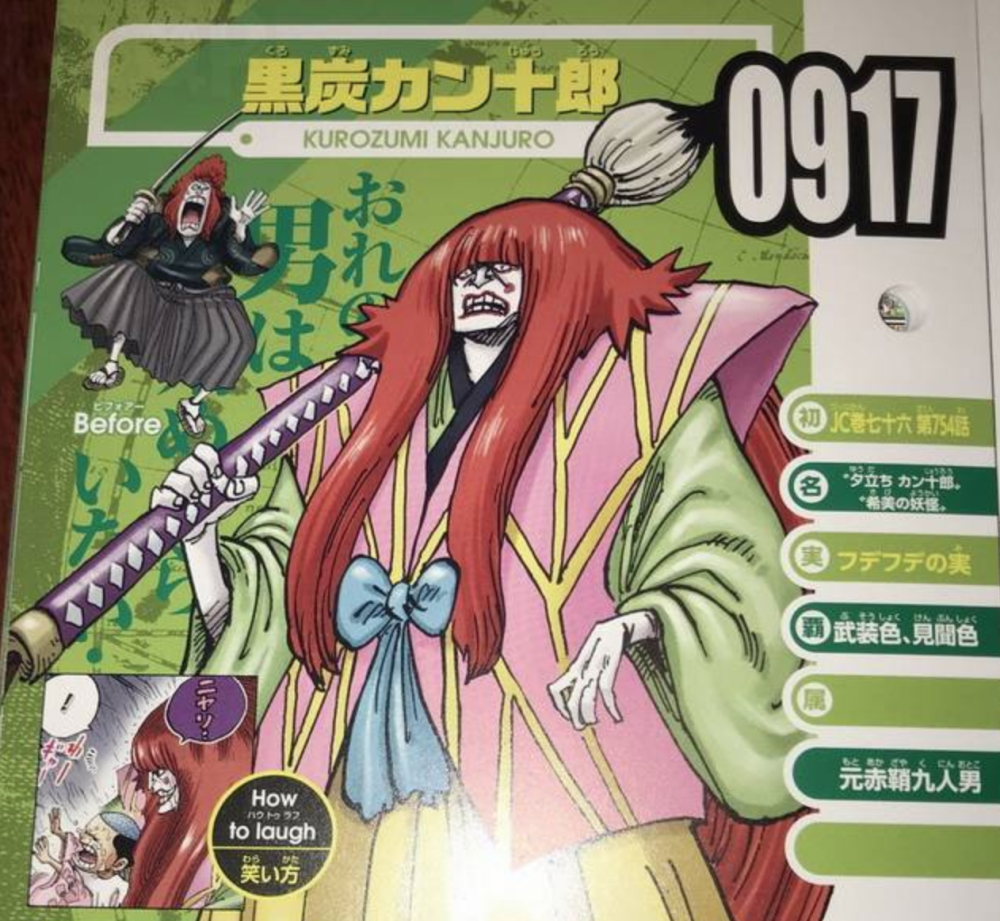 众所周知,在德岛篇我们看到了勘十郎,那时候的他还