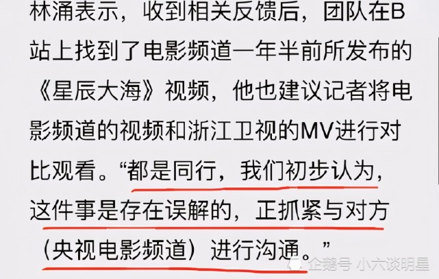 浙江衛視又打擦邊球節目中竟用被封幾十年的侮辱歌曲做出場音樂