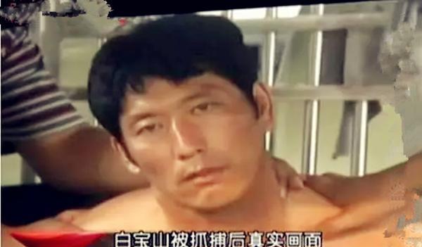 悍匪白宝山案件回顾恶史留名的命案悍匪凶残至极的杀人魔头