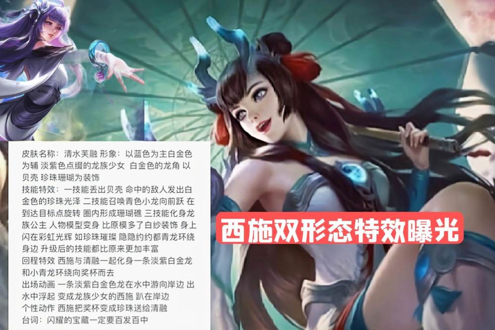 大乔神女上线2天,2传说1史诗就来了,西施fmvp特效曝光巨美