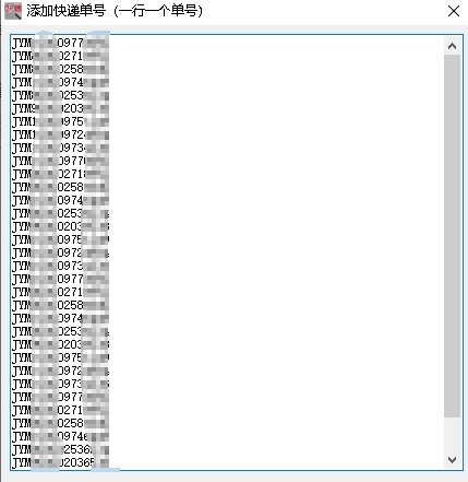 怎么去进行几千单加运美快递的派件时效分析