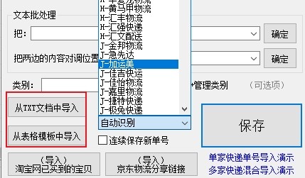 怎么去进行几千单加运美快递的派件时效分析