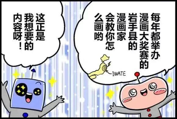 无限可能的入口 日本国际交流支援协会