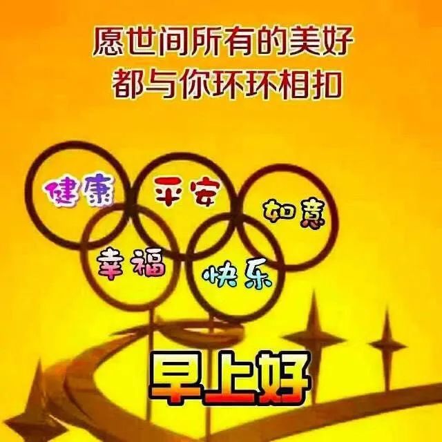 超漂亮的早上好動態圖片大全 早上好動態圖2022