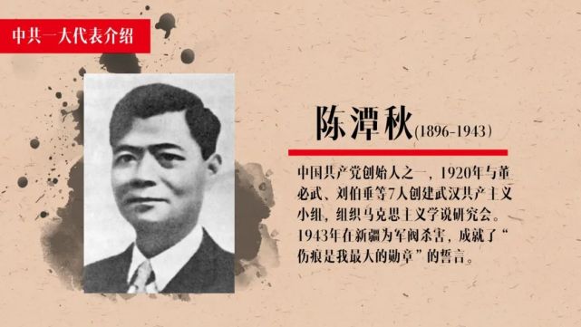 《1921》没拍出来的结局：13名代表在中共一大之后的故事_腾讯新闻