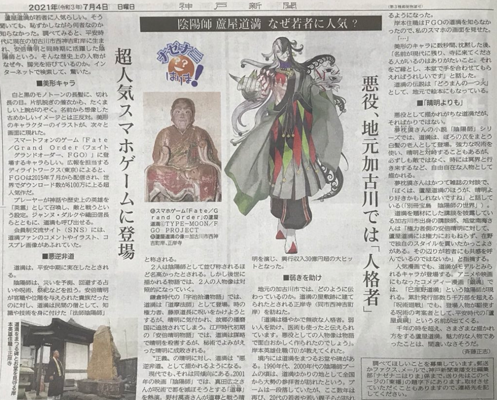 波野村史
