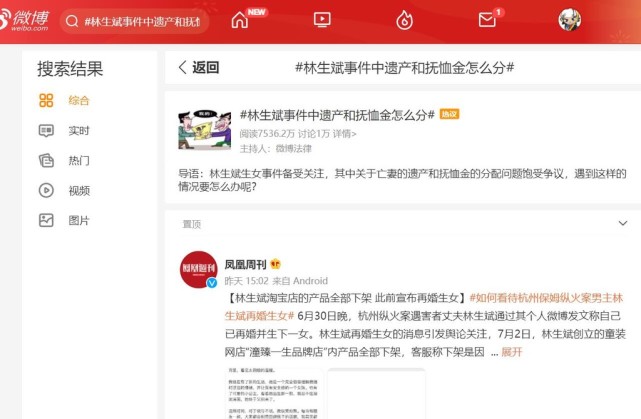 在林生斌事件中前妻的死亡赔偿金算不算遗产 按照法律遗产该怎么分配