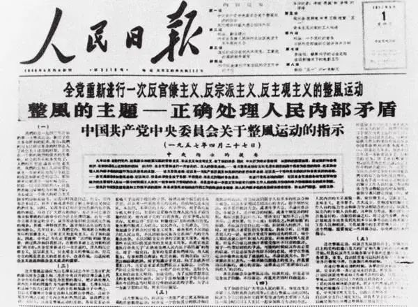 咸宁"火焰蓝"伴您一起重温党史|全党整风和反右派运动