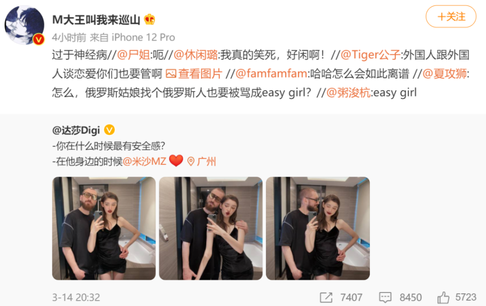 话说今天3月14日的时候,一位微博名为@达莎digi的博主晒了几张自己和