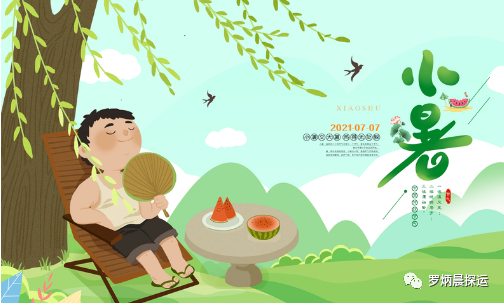 2021年乙未月运势分析