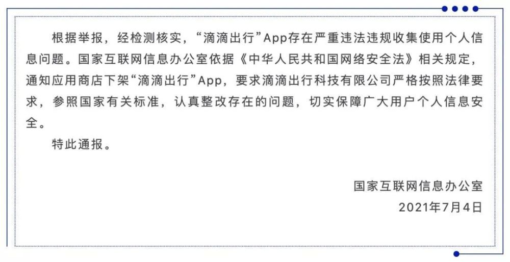 《中华人民共和国网络安全法,网络安全审查办公室按照《网络安全