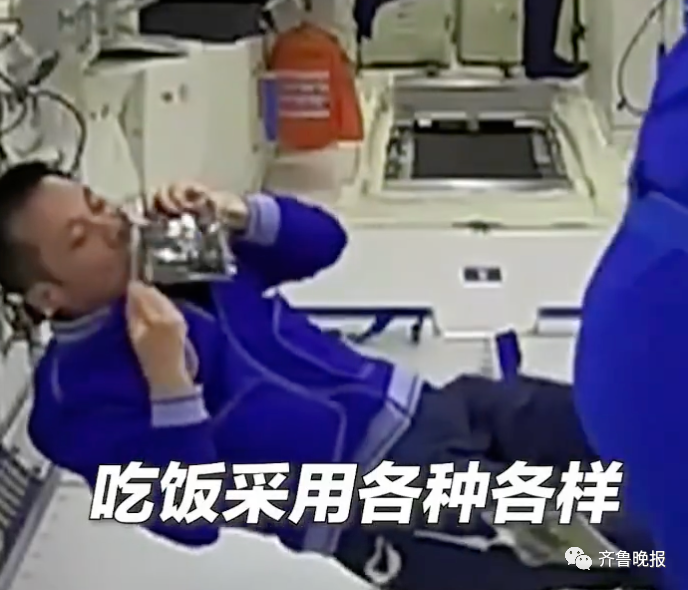 太空吃播姿势上热搜!飘着吃,转着圈圈吃…航天员可可爱爱干饭