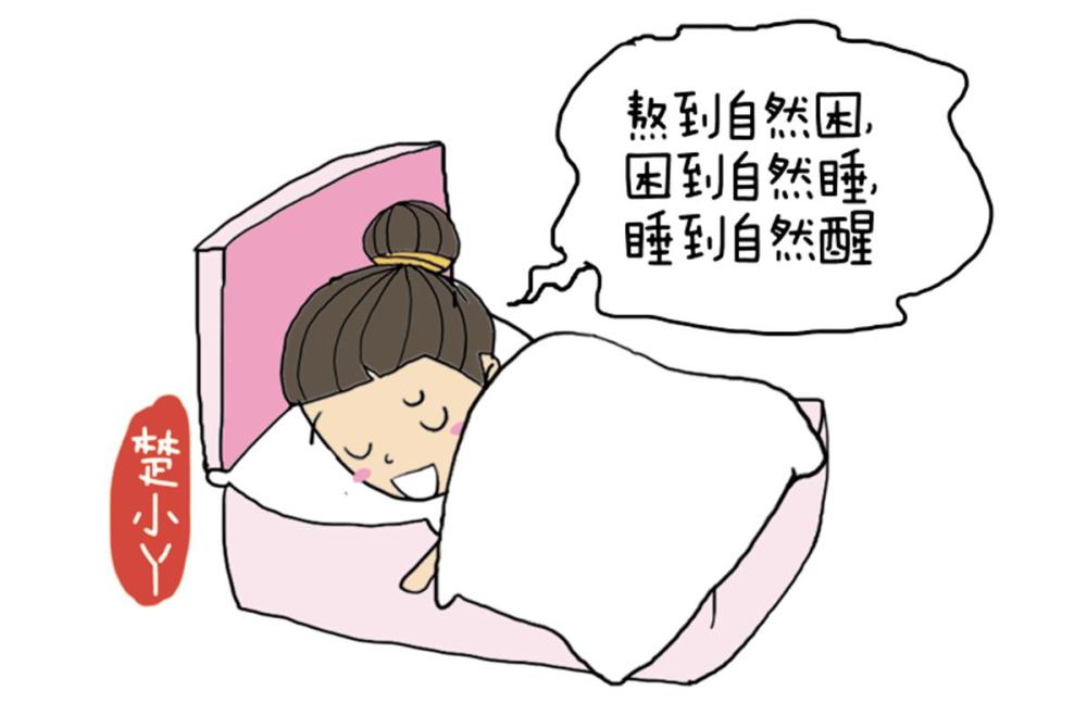 想想当年暑假,一天掰成两天玩,每天熬到自然困,困到自然睡,睡到自然醒