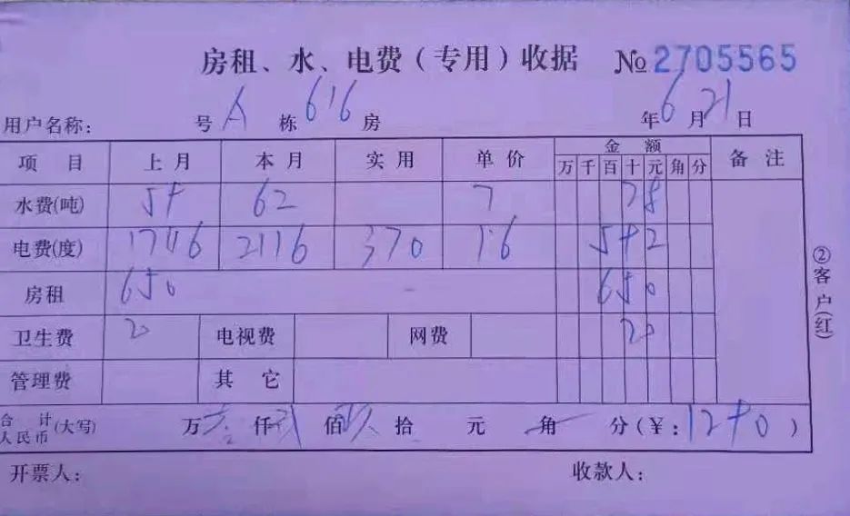 城中村的高价水电费打工人的辛酸泪