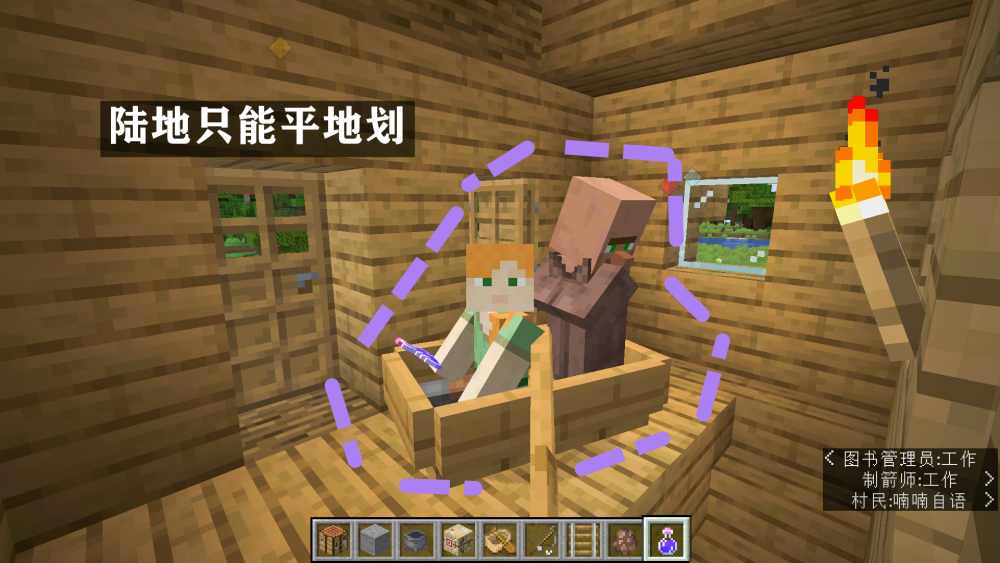 我的世界 运输村民的七个超简单方法 刷铁机必备村民运输攻略 腾讯新闻