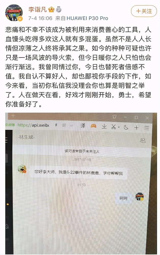 林生斌疑移民海外,发文回应被网友怒怼,一个细节令