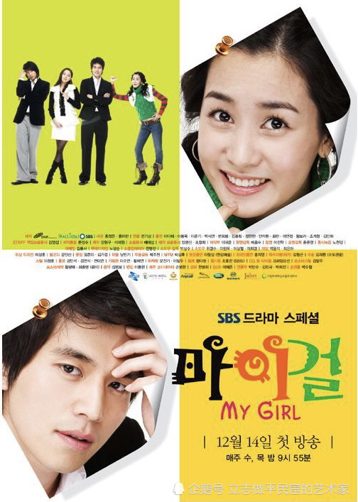 韩剧《我的女孩》将要翻拍 网传男女主角是他们,能否超越经典?