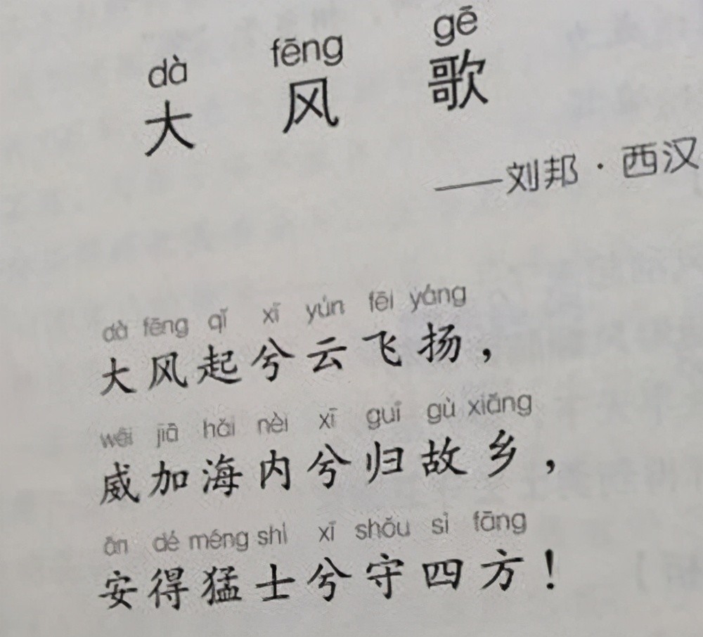 地痞出身的刘邦一辈子只写了2首诗水平远超乾隆帝的4万首