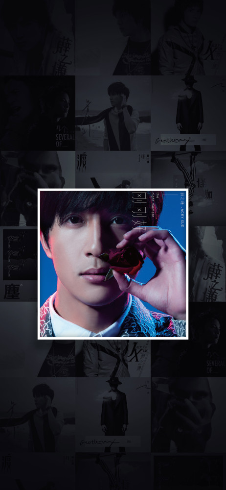 薛之谦单曲封面壁纸丨快来收藏吧!