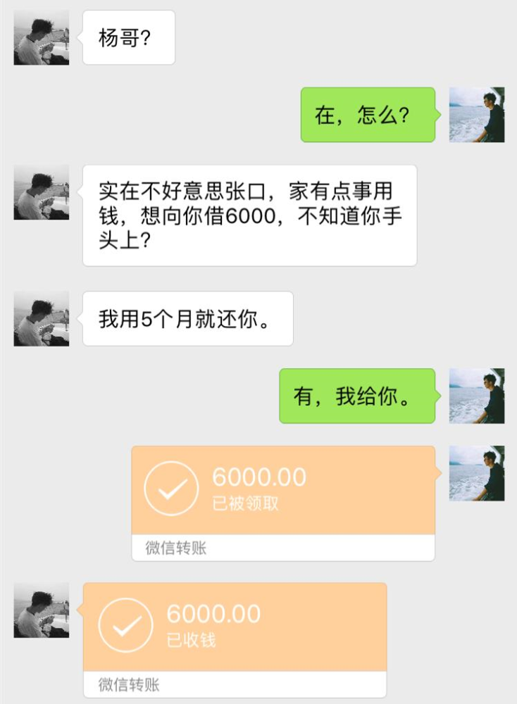 有人微信找你借钱?试试这个新功能!网友:怎么不早点出!