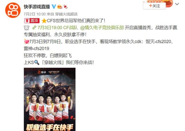 cf世界冠军情久战队首秀solo本命轻骑兵三杀玩家爷清回