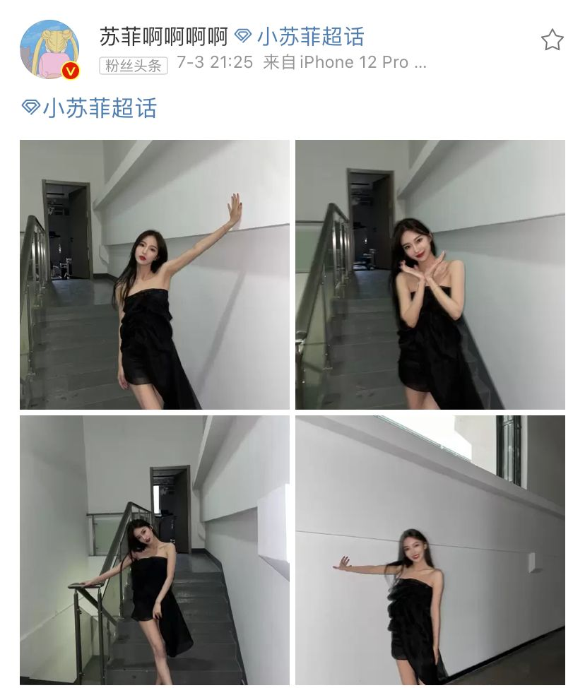 喜闻乐见小苏菲发博晒美腿竟被网友质疑老烟枪