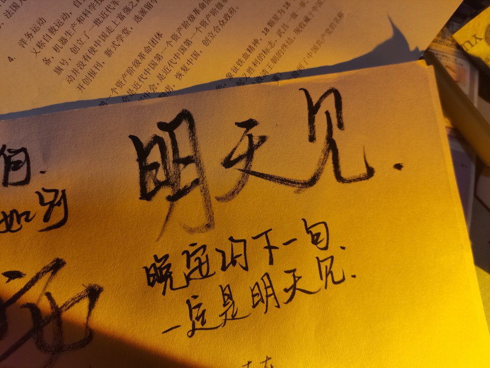 文字背景图|明天见_腾讯新闻