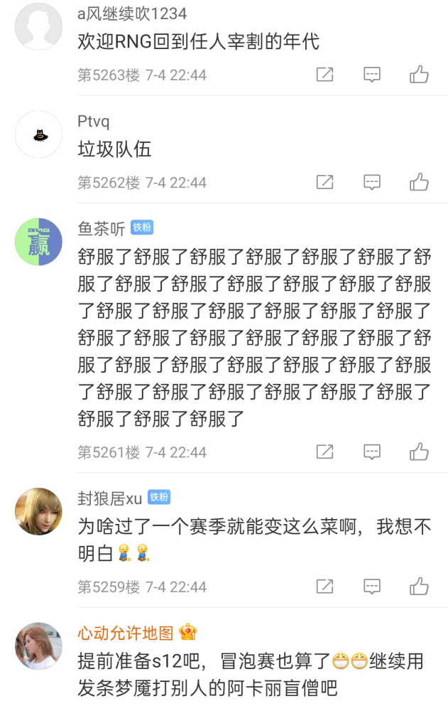 欢迎rng回到任人宰割的年代 不敌sn后官博沦陷 小龙堡来打中路吧 全网搜