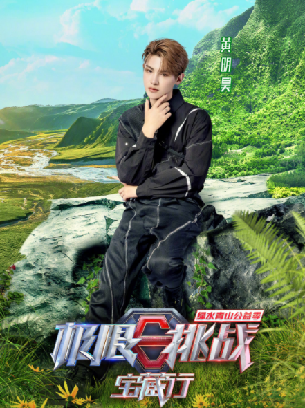 极限挑战宝藏行:何洛洛机智,张彬彬容易上头,黄明昊与鹿讲道理_腾讯