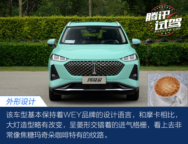 认真做好智能混合动力环城简单试驾wey玛奇朵