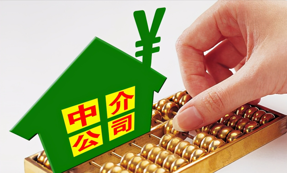 房产中介全取消国家有信号马云出手2个新信号该懂