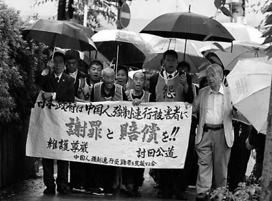 日本终向中国人低头道歉71年前的一笔血泪债现今得到赔偿