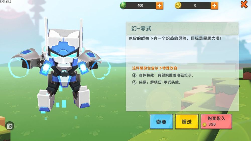 迷你世界 男生最爱的皮肤 零式机甲风格十足 这款最有武侠气质 全网搜