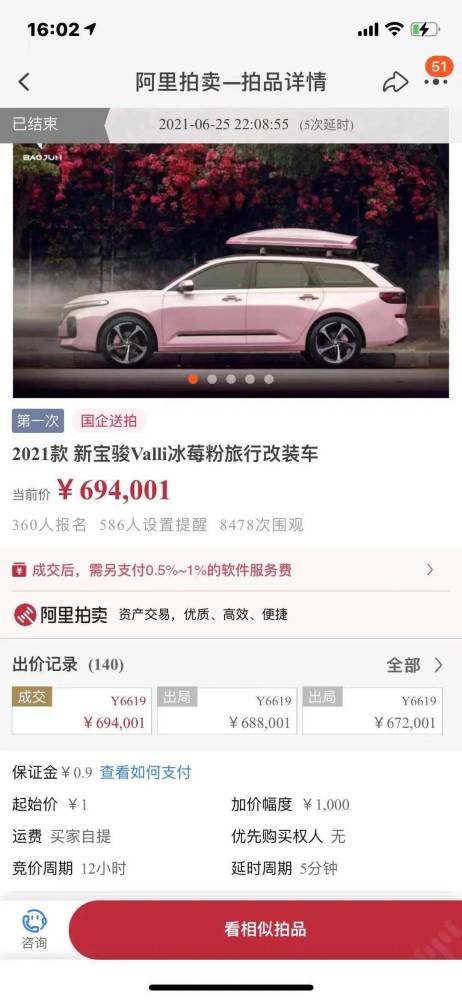 一款顶配只有10万的车被哄抢成69万还是个国产 全网搜