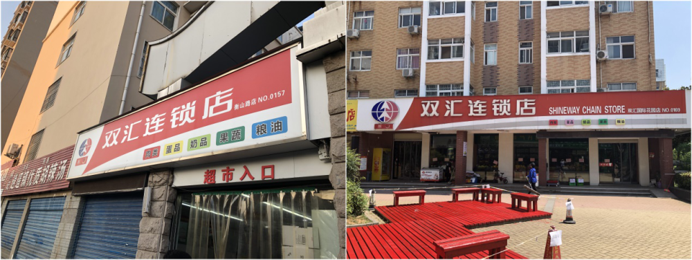 实探接班人风波中的双汇老厂顶着万隆光环儿子遭罢免无征兆