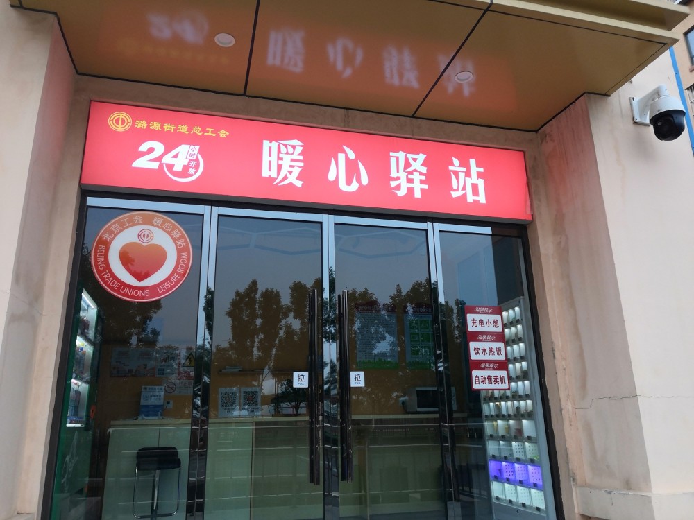 调查|渴了累了,请进"暖心驿站"!这里可以"送清凉"