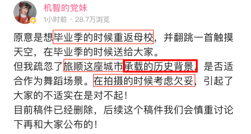 王冰冰取关删除合作视频 党妹700字道歉难消众怒 她要凉了 全网搜