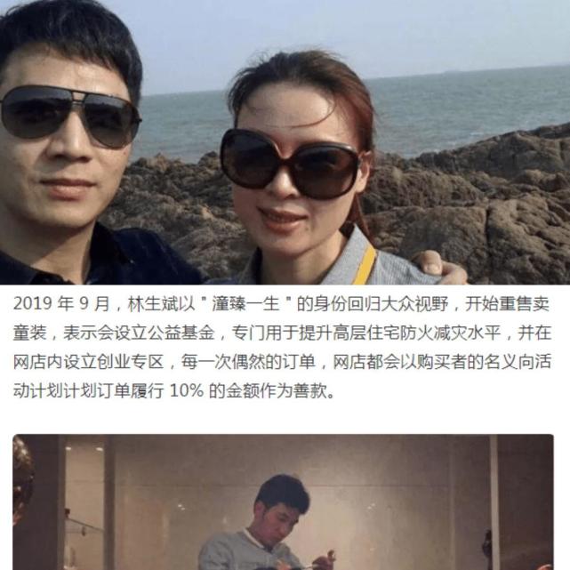 朱小贞事发前电话关机消费去世妻儿林生斌和现任妻子去向成谜
