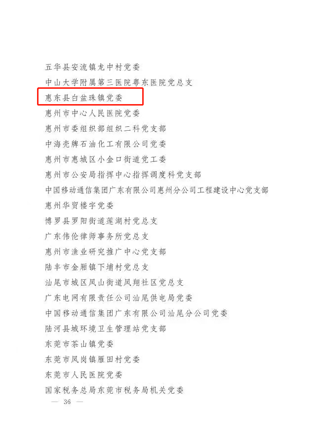 惠东人口有多少人_@惠东人,一起参加“文明健康绿色环保”接力活动吧!