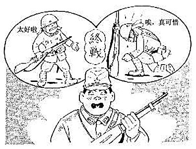 鬼子兵眼中的抗戰——第六十六話:漫長的戰爭(下)