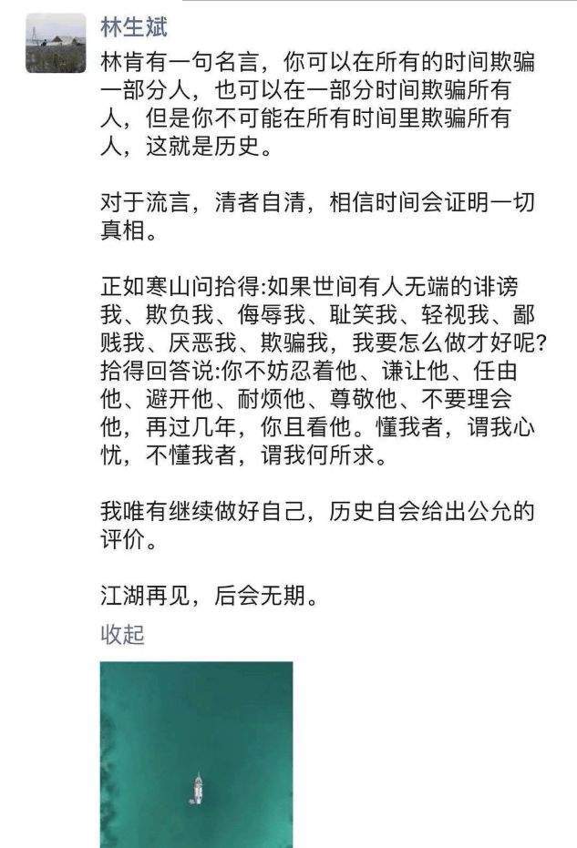 莫焕晶辩护律师称认为林生斌已构成寻衅滋事罪 呼吁公安立案侦查