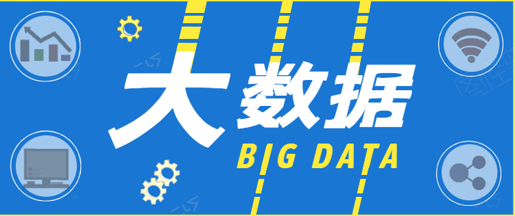 目前聯通大數據作為對各行業和企業營銷方式變革者,從