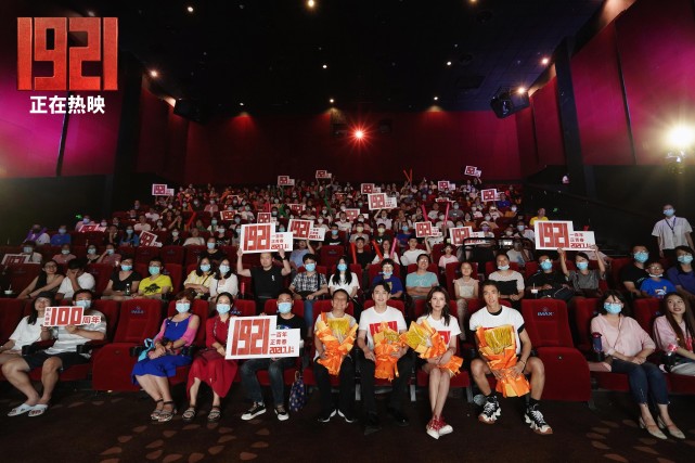 《1921》剧组与福州观众合影