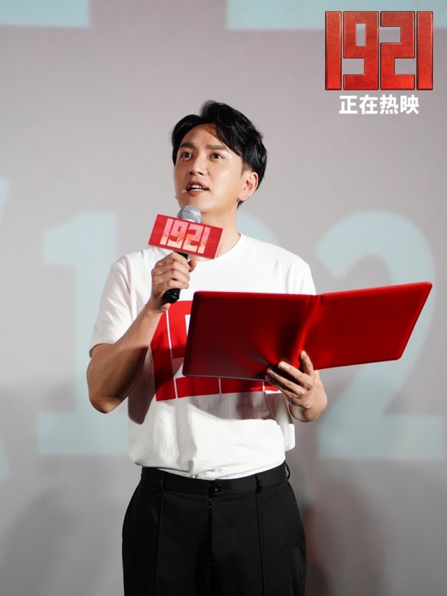 《1921》演员王仁君