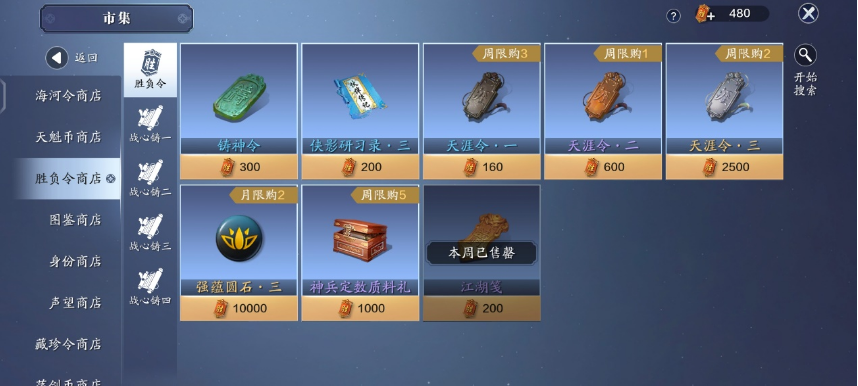五毒排行_五毒版本速报丨新版PVP段位达成奖励一览