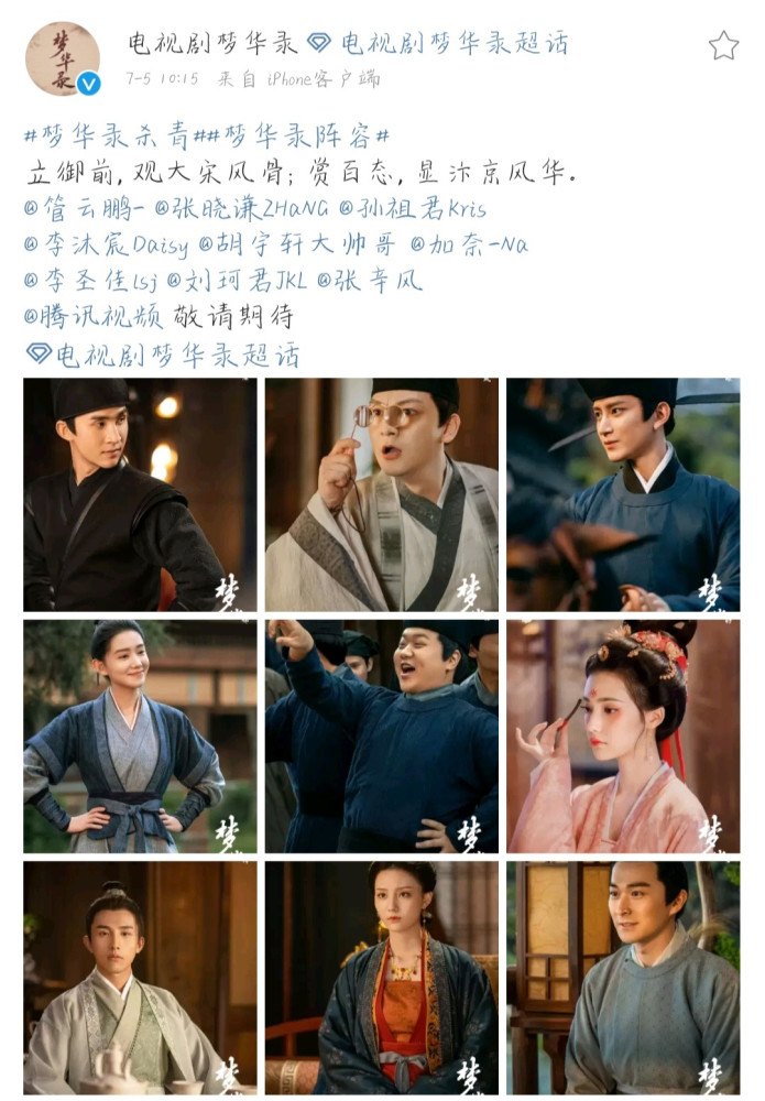 梦华录导演 腾讯网